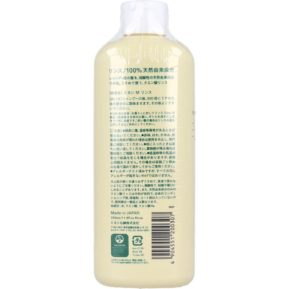 ミヨシ石鹸 無添加 せっけん専用リンス 350mL 1個(ご注文単位1個)【直送品】