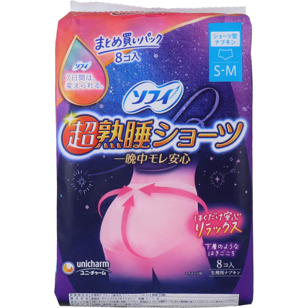 ユニ・チャーム　ソフィ 超熟睡ショーツ ショーツ型ナプキン 特に多い夜用 S-Mサイズ 8個入　1パック（ご注文単位1パック）【直送品】
