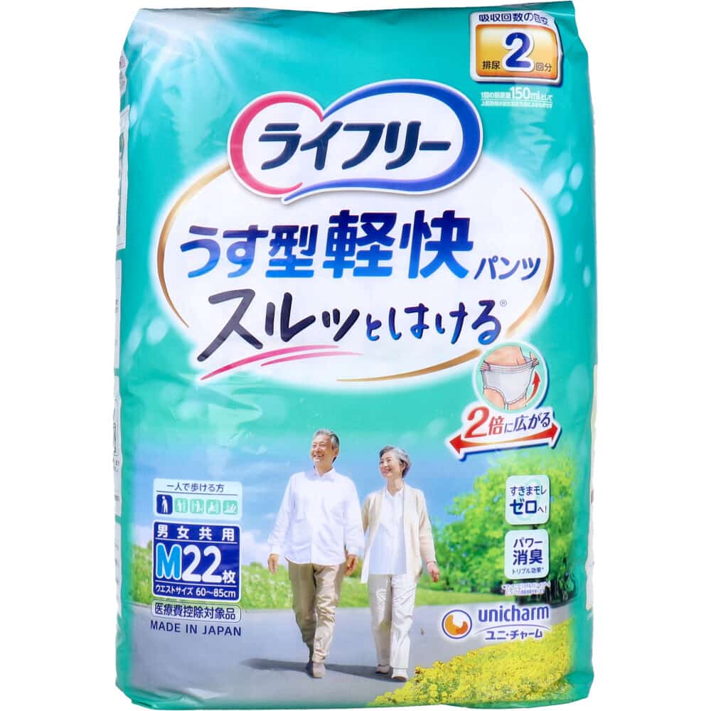 ユニ・チャーム　ライフリー うす型軽快パンツ Mサイズ 22枚入　1パック（ご注文単位1パック）【直送品】