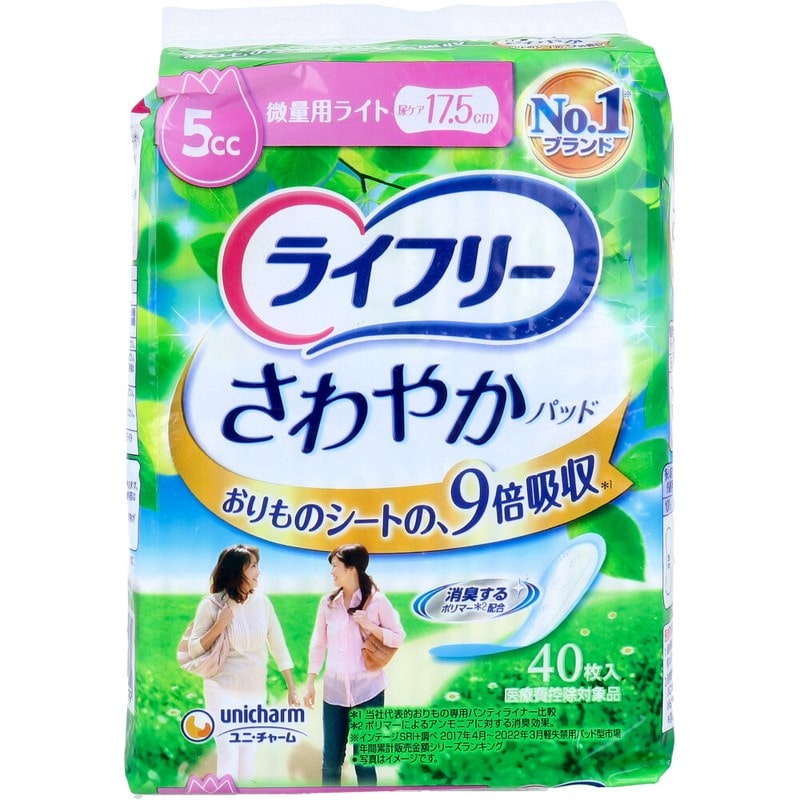 ユニ・チャーム　ライフリー さわやかパッド 微量用ライト 5cc 40枚入　1パック（ご注文単位1パック）【直送品】
