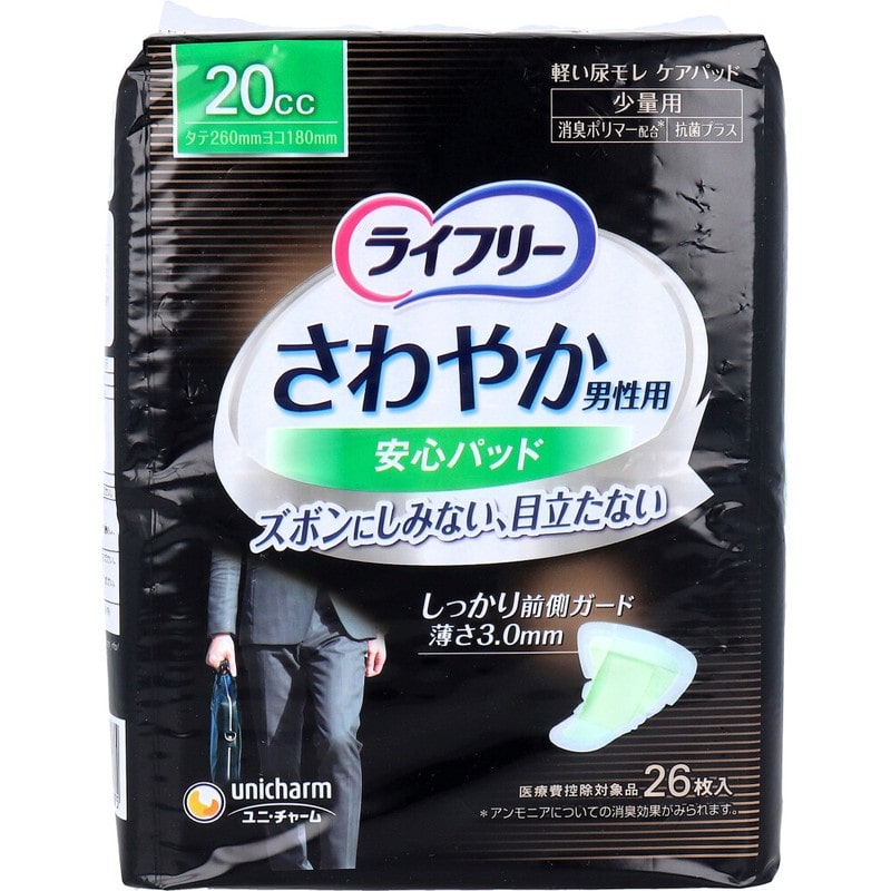 ユニ・チャーム　ライフリー さわやか男性用安心パッド 20cc 少量用 26枚入　1パック（ご注文単位1パック）【直送品】