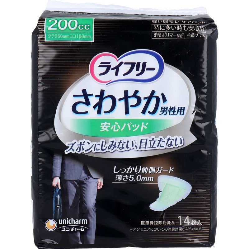 ユニ・チャーム　ライフリー さわやか男性用安心パッド 200cc 特に多い時も安心用 14枚入　1パック（ご注文単位1パック）【直送品】