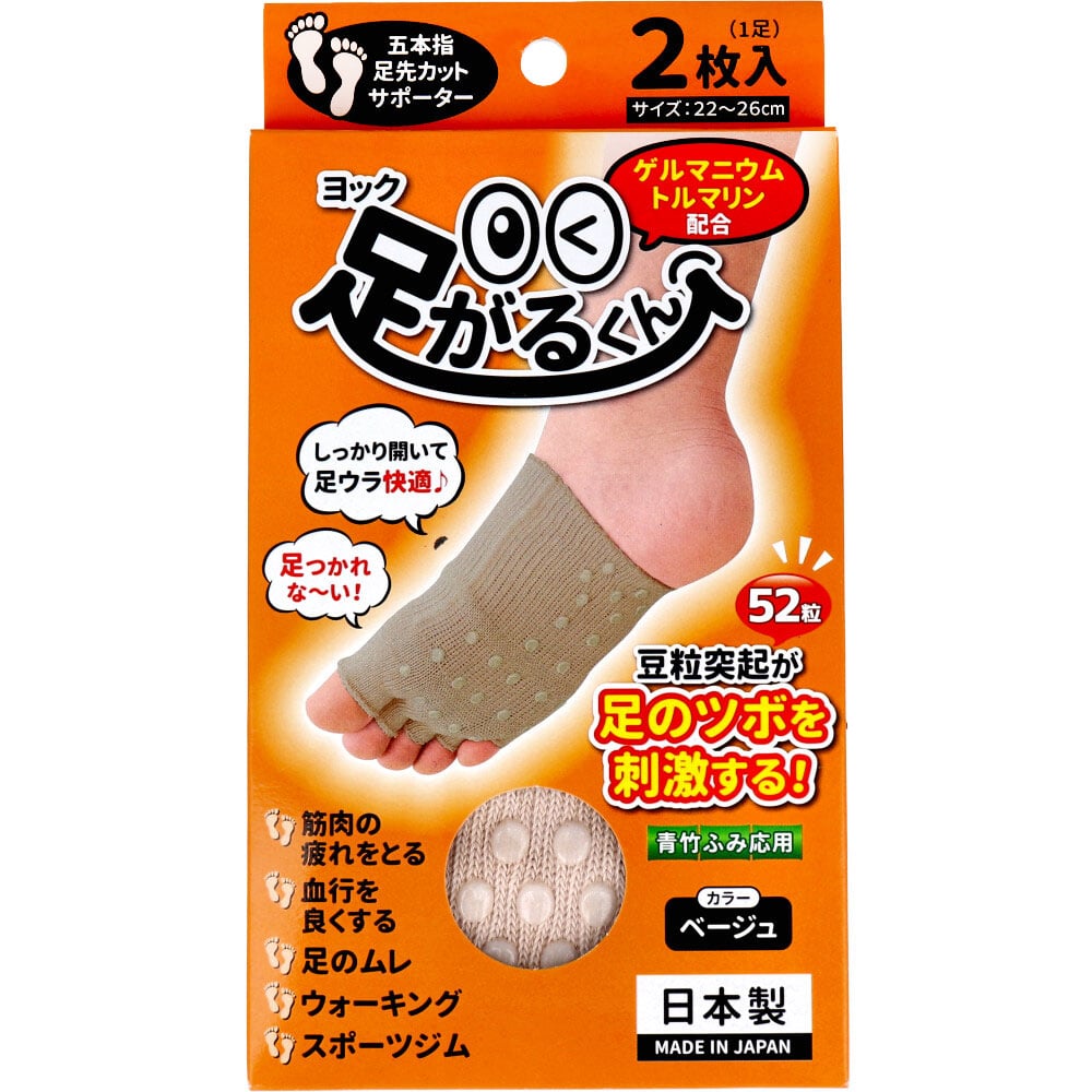 ヨック 足がるくん ベージュ 22~26cm 2枚入 1パック(ご注文単位1パック)【直送品】