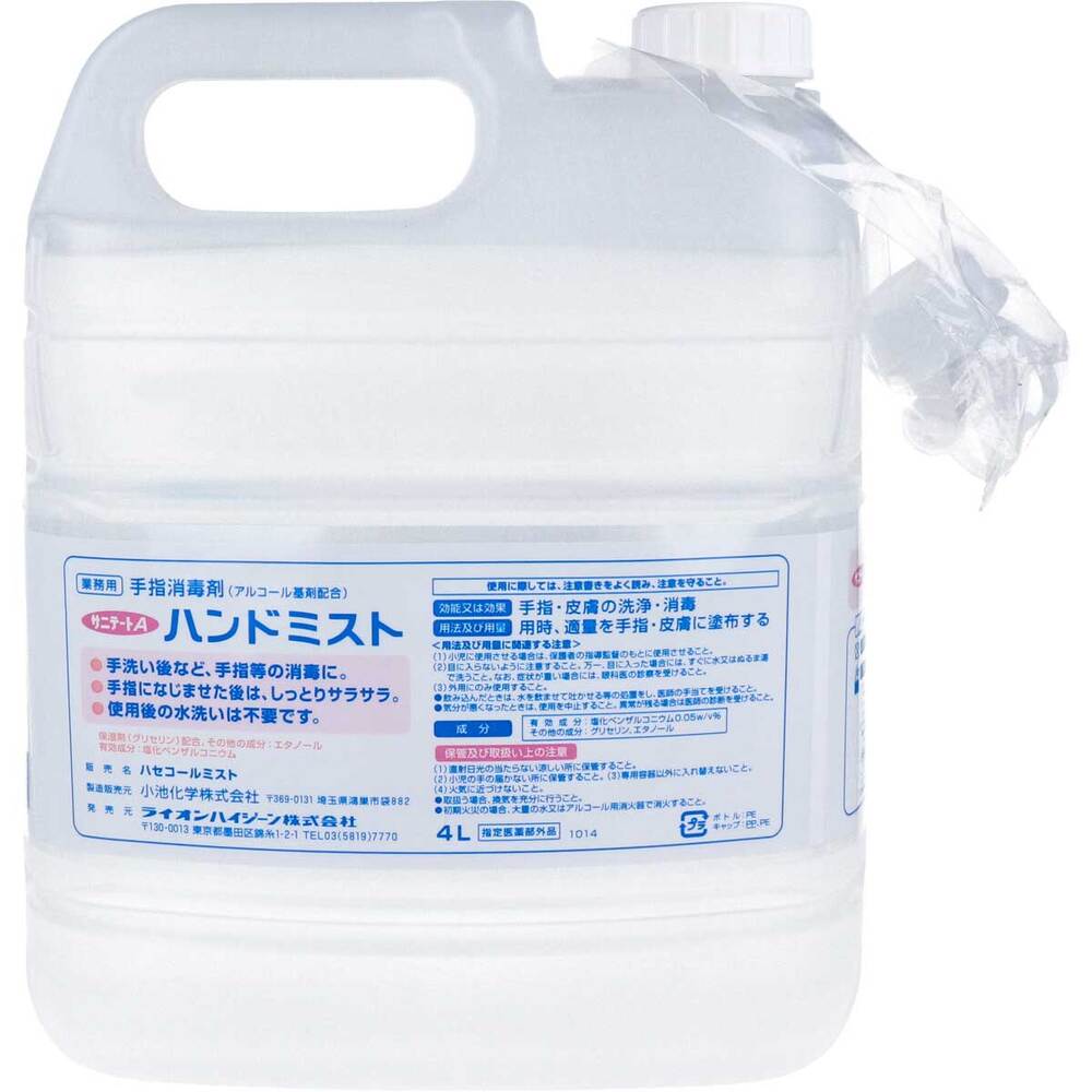 ライオンハイジーン　業務用 手指消毒剤 サニテートA ハンドミスト つめかえ用 4L　1個（ご注文単位1個）【直送品】