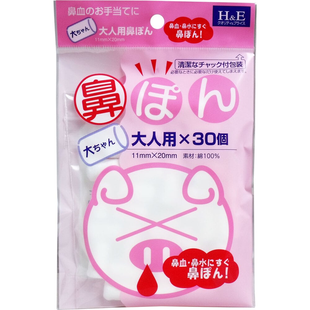 リーテック 鼻ぽん 大ちゃん 大人用 30個入 1パック(ご注文単位1パック)【直送品】
