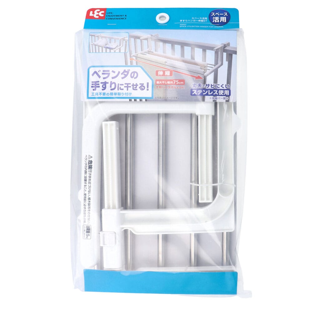 レック スペース活用手すりハンガー伸縮ST W00037 1個(ご注文単位1個)【直送品】