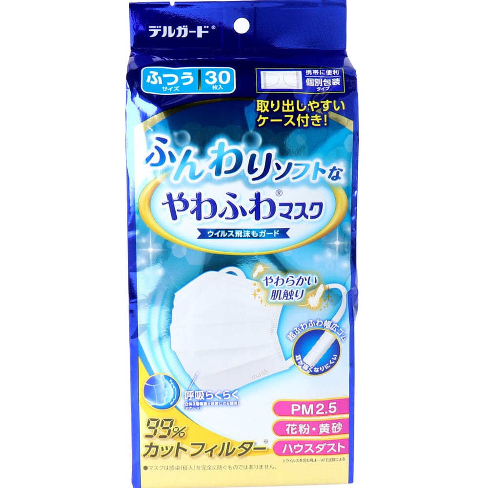 阿蘇製薬 ふんわりソフトなやわふわマスク 個別包装タイプ ふつうサイズ 30枚入 1箱(ご注文単位1箱)【直送品】