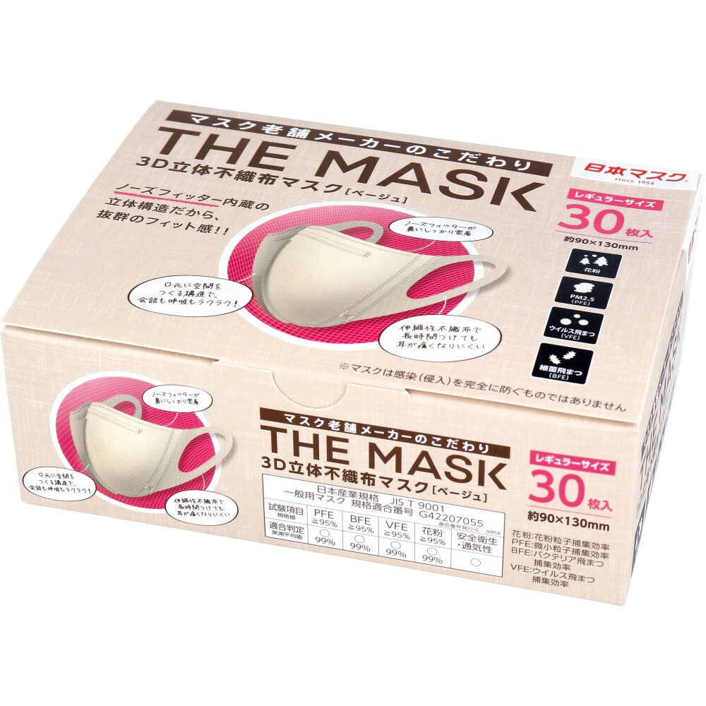 横井定 THE MASK 3D立体不織布マスク ベージュ レギュラーサイズ 30枚入 1箱(ご注文単位1箱)【直送品】