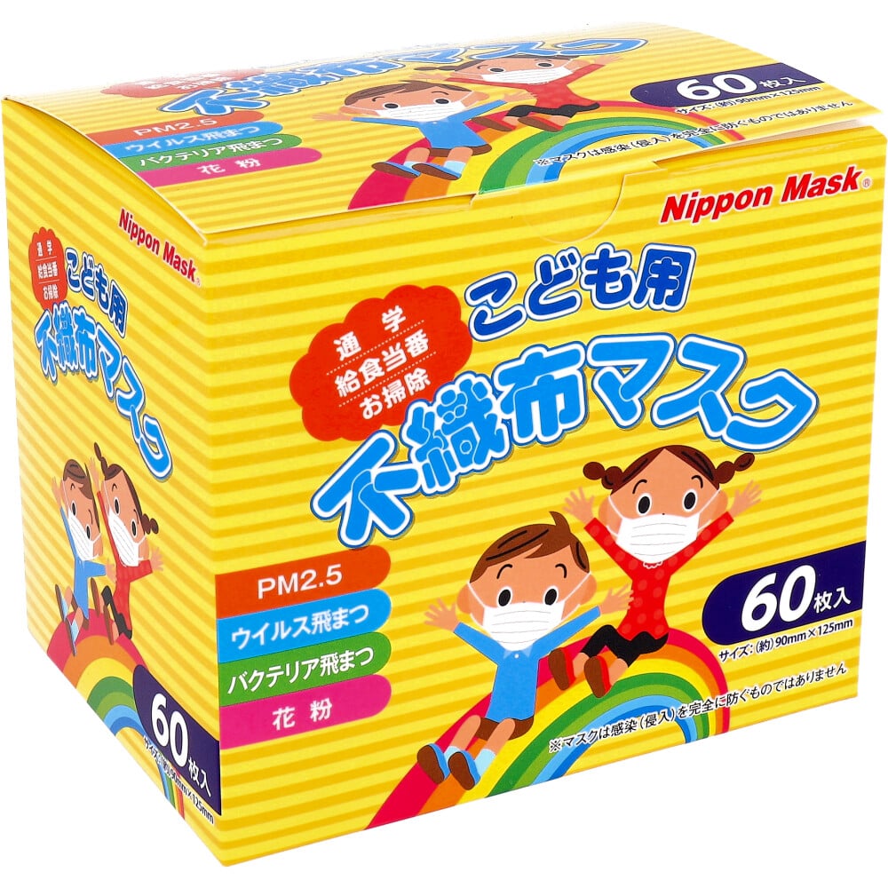横井定 こども用 不織布マスク No.121 60枚入 1箱(ご注文単位1箱)【直送品】