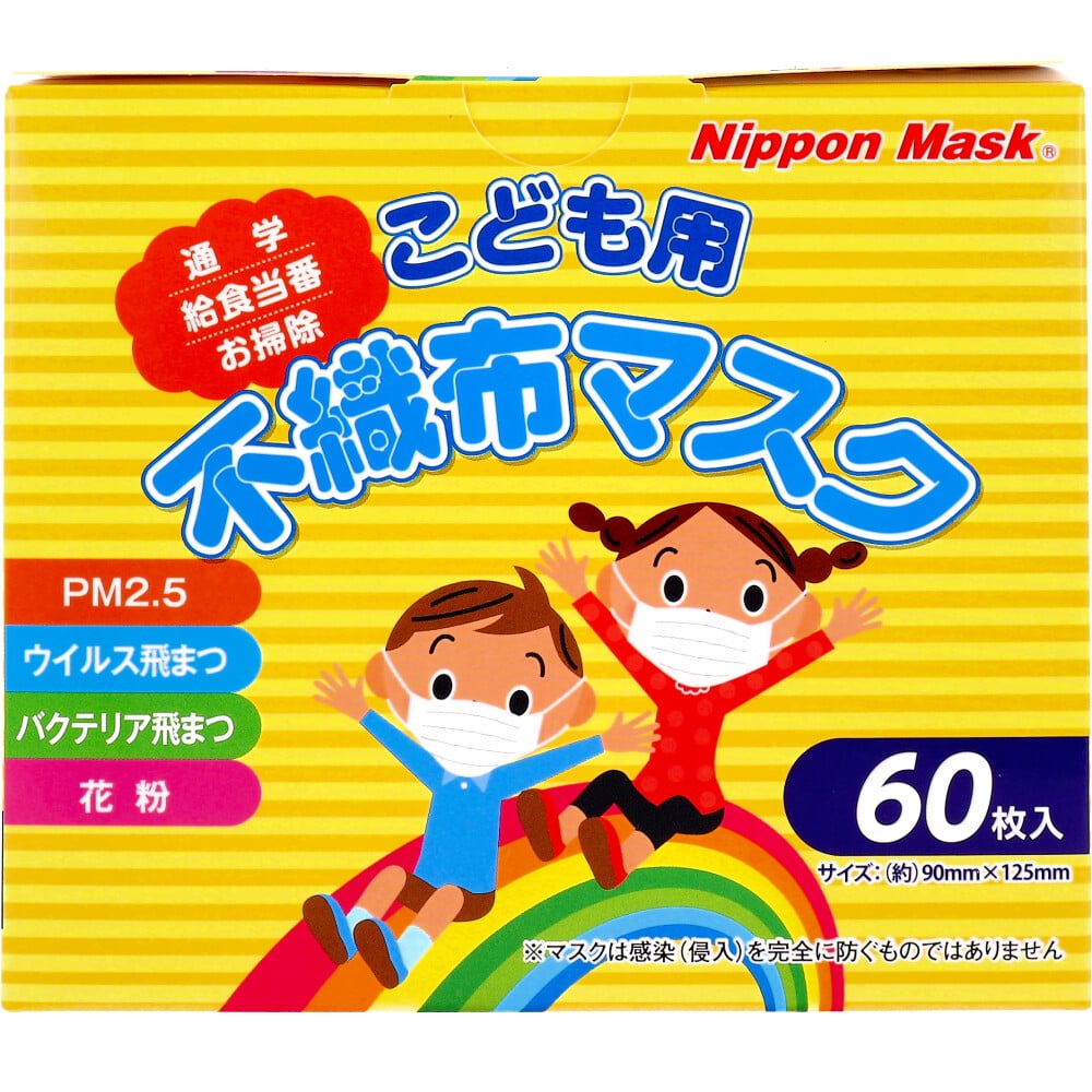 横井定 こども用 不織布マスク No.121 60枚入 1箱(ご注文単位1箱)【直送品】