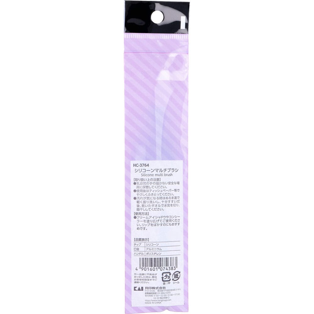 貝印 cosmeup(コスメアップ) シリコーンマルチブラシ HC-3764 1個(ご注文単位1個)【直送品】