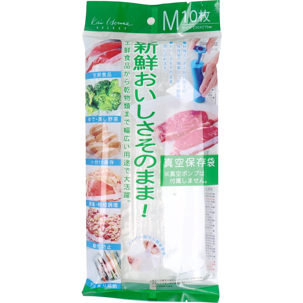 貝印 おいしさそのまま! 真空保存袋 Mサイズ 10枚入 DH-2060 1パック(ご注文単位1パック)【直送品】