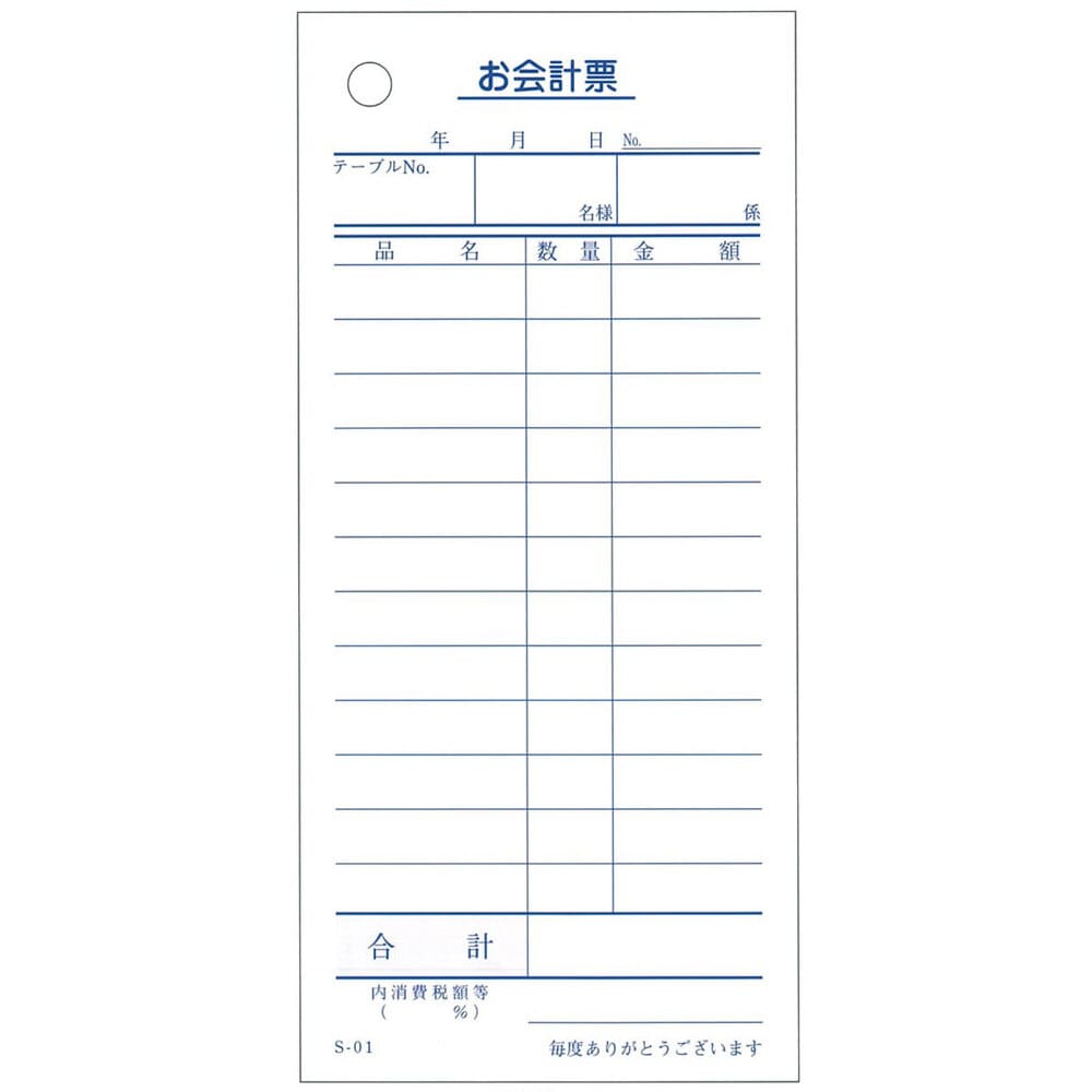 iiもの本舗 会計票 単式伝票12行 S-01 100枚×10冊入 1パック(ご注文単位1パック)【直送品】