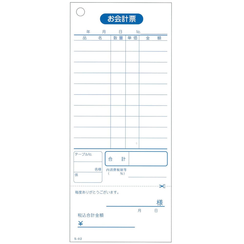 iiもの本舗 会計票 単式伝票(勘定書付)10行 S-02 100枚×10冊入 1パック(ご注文単位1パック)【直送品】