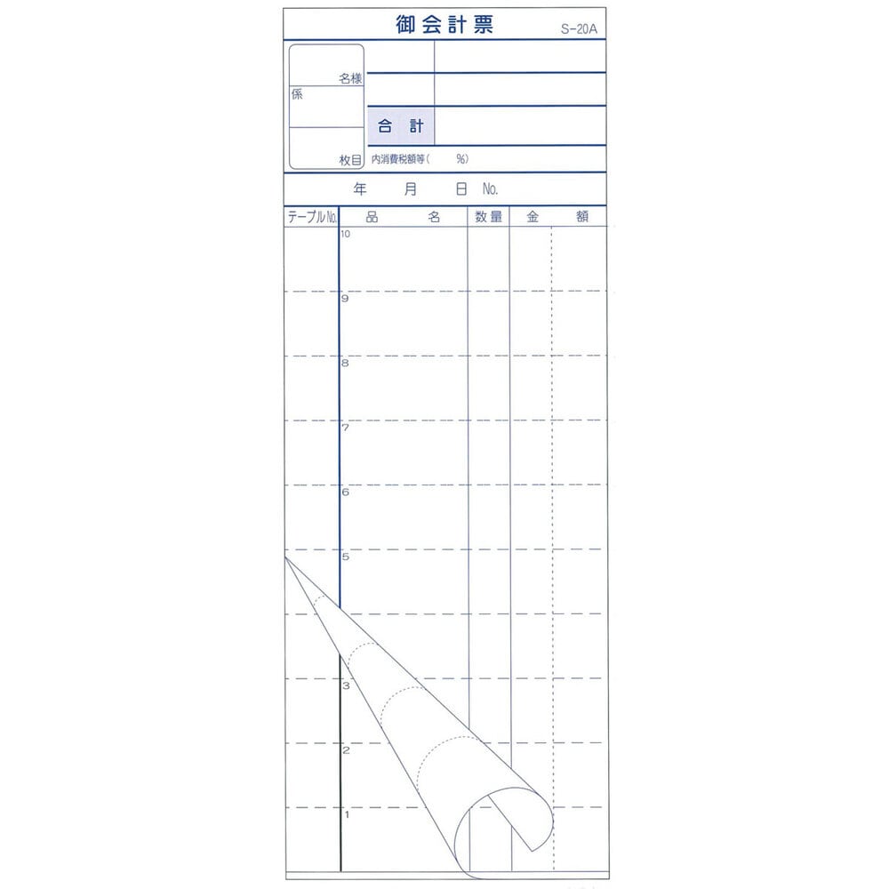 iiもの本舗 会計票 2枚複写式 ミシン10本入 S-20A 50組×10冊入 1パック(ご注文単位1パック)【直送品】