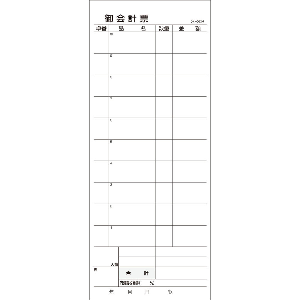 iiもの本舗 会計票 2枚複写式 ミシン10本入 S-20B 50組×10冊入 1パック(ご注文単位1パック)【直送品】