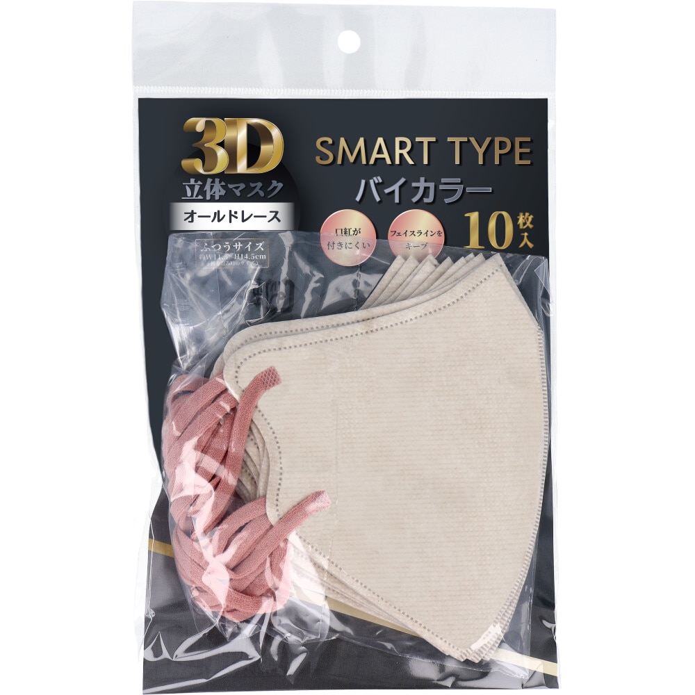 iiもの本舗 3D立体マスク スマートタイプ バイカラー オールドレース ふつうサイズ 10枚入 1袋(ご注文単位1袋)【直送品】