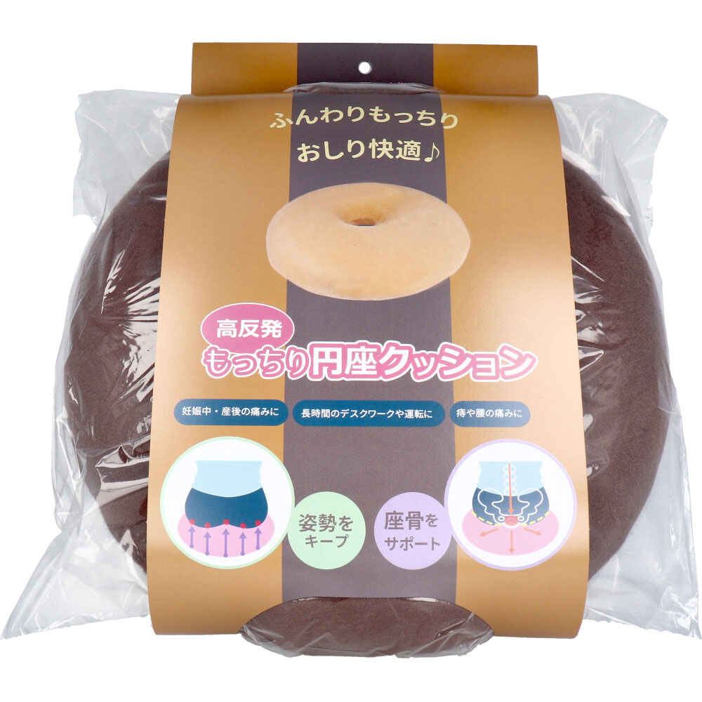 iiもの本舗 高反発もっちり円座クッション チョコ 1個(ご注文単位1個)【直送品】