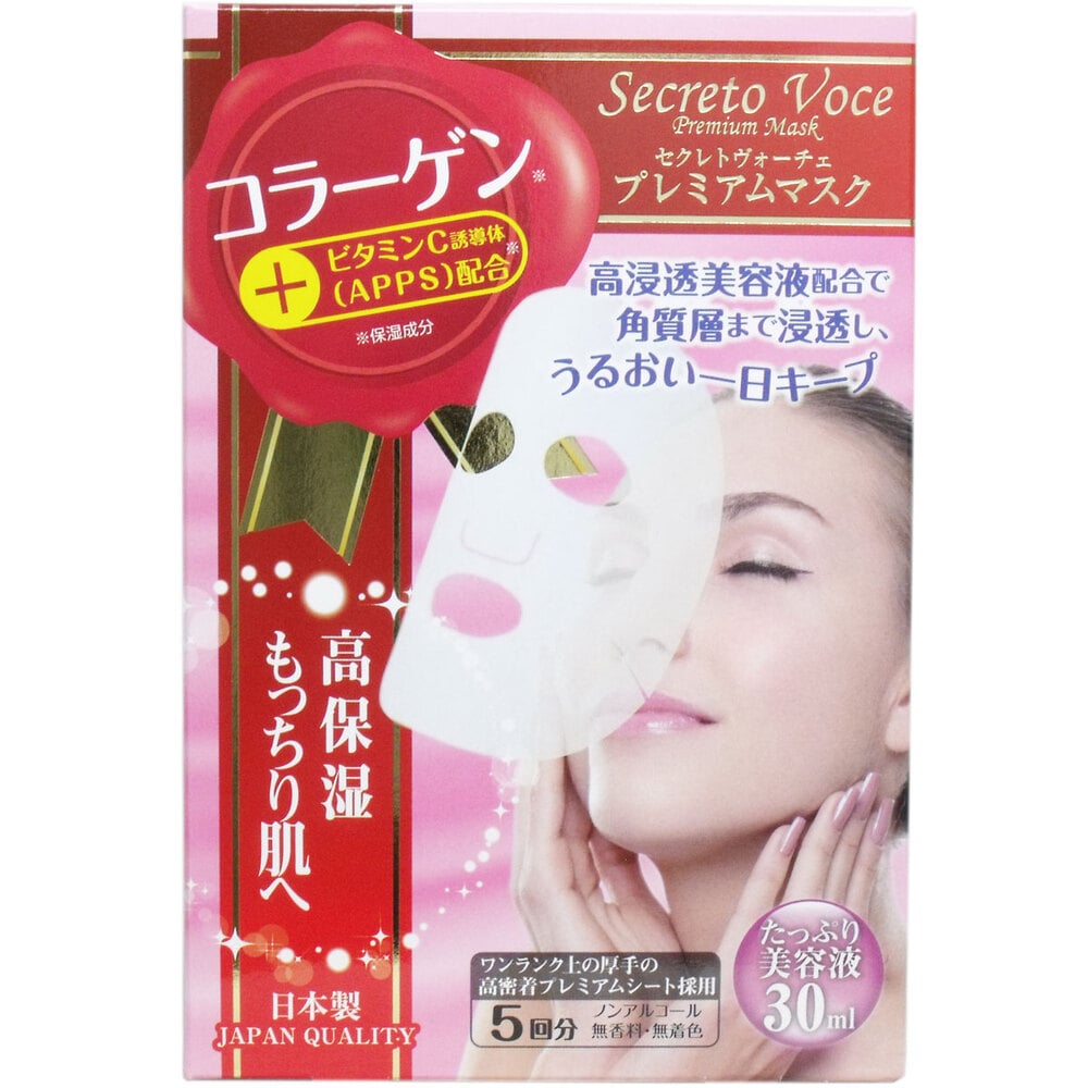 StayFree セレクトヴォーチェ プレミアムマスク コラーゲン 5回分 1個(ご注文単位1個)【直送品】