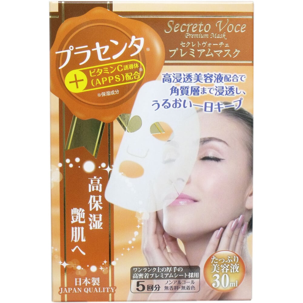 StayFree セレクトヴォーチェ プレミアムマスク プラセンタ 5回分 1個(ご注文単位1個)【直送品】