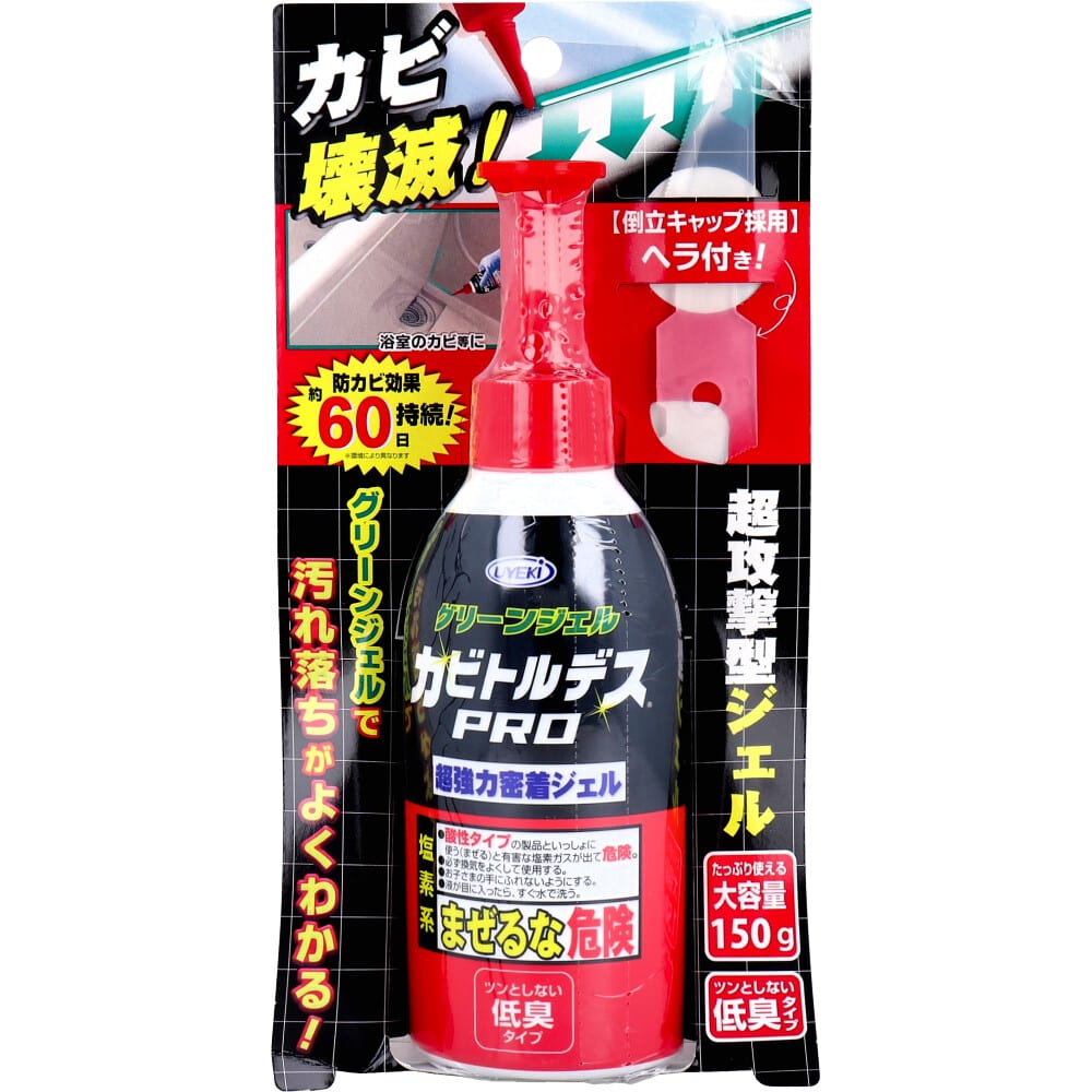 UYEKI カビトルデスPRO グリーンジェル 低臭タイプ 大容量 150g 1個(ご注文単位1個)【直送品】