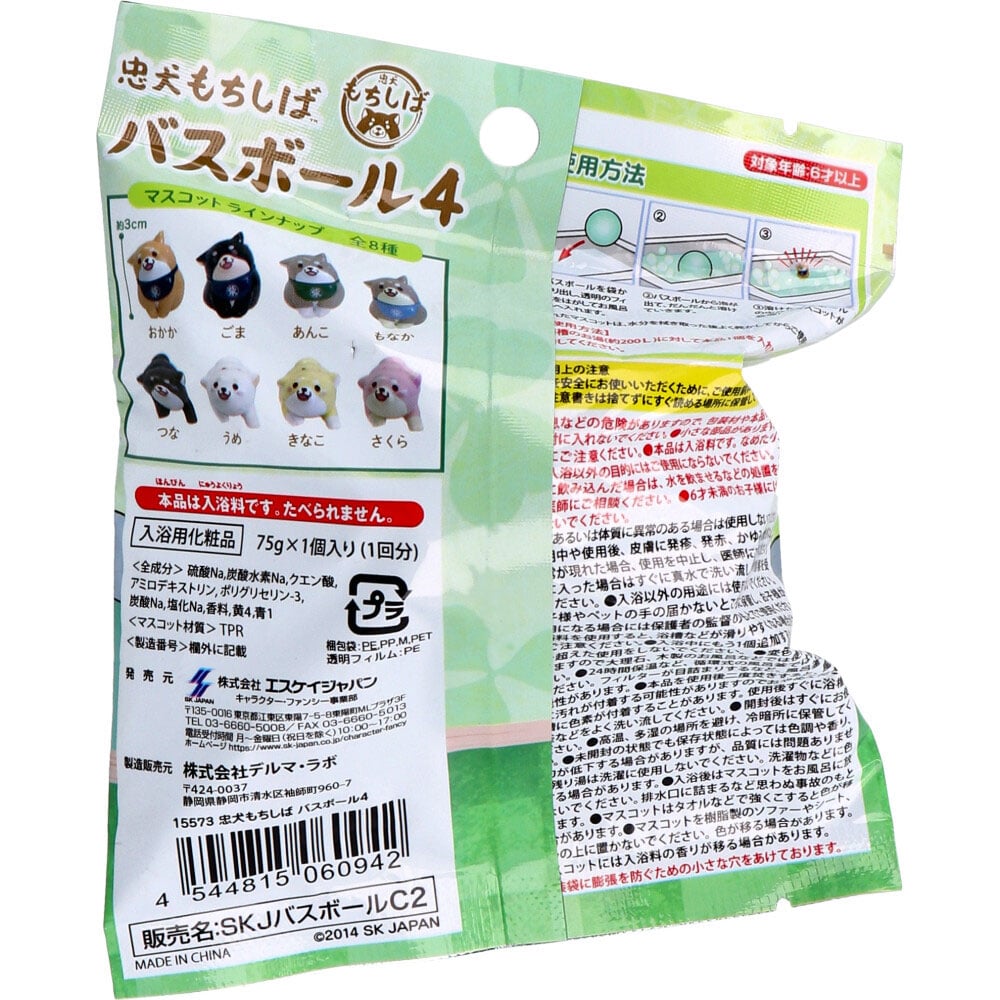 エスケイジャパン 忠犬もちしばバスボール4 森の香り 75g 1回分 1個(ご注文単位1個)【直送品】