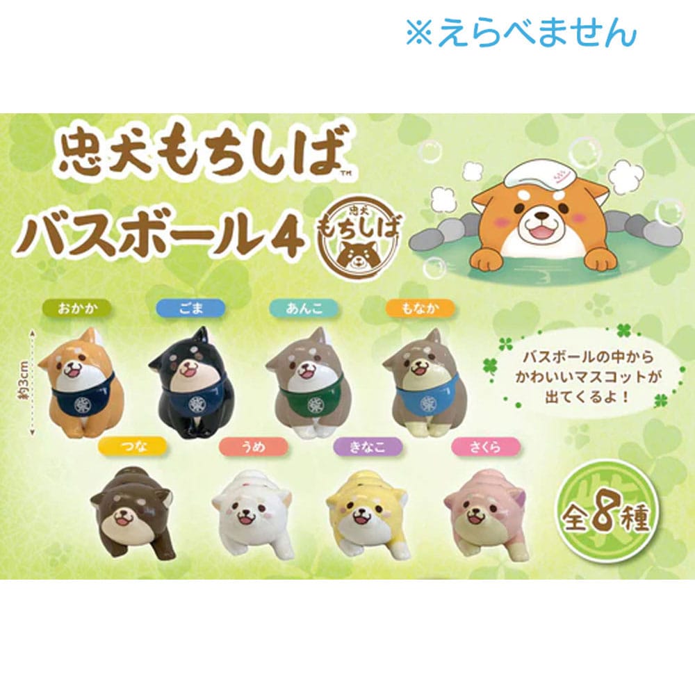 エスケイジャパン 忠犬もちしばバスボール4 森の香り 75g 1回分 1個(ご注文単位1個)【直送品】