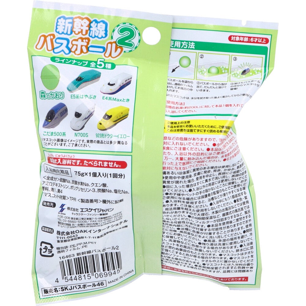 エスケイジャパン　新幹線 バスボール2 森の香り 75g 1回分　1個（ご注文単位1個）【直送品】