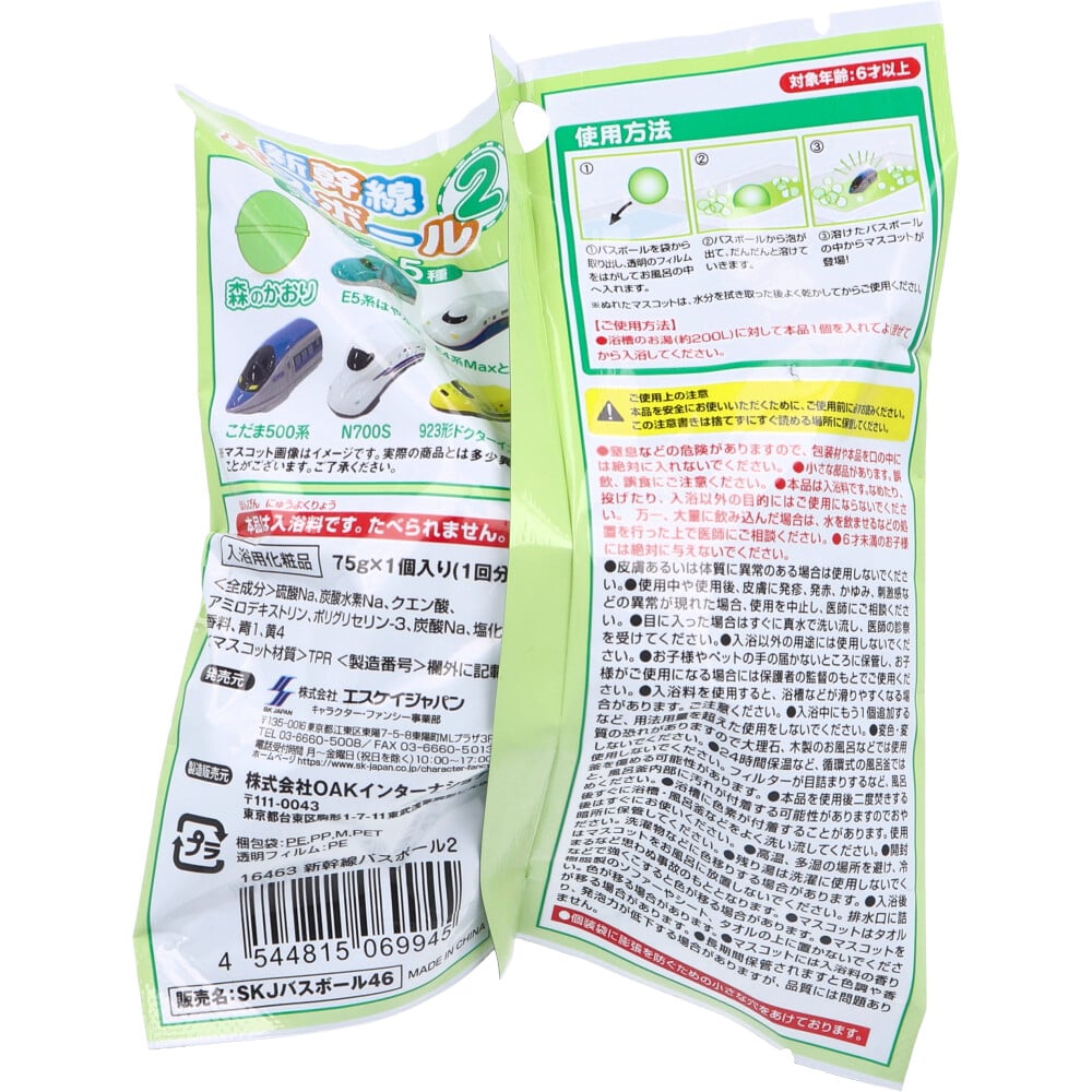 エスケイジャパン　新幹線 バスボール2 森の香り 75g 1回分　1個（ご注文単位1個）【直送品】