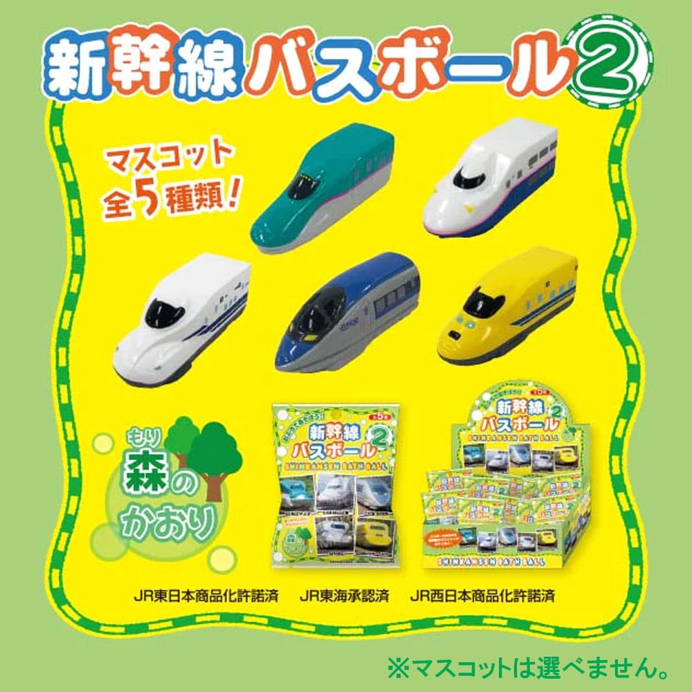 エスケイジャパン　新幹線 バスボール2 森の香り 75g 1回分　1個（ご注文単位1個）【直送品】