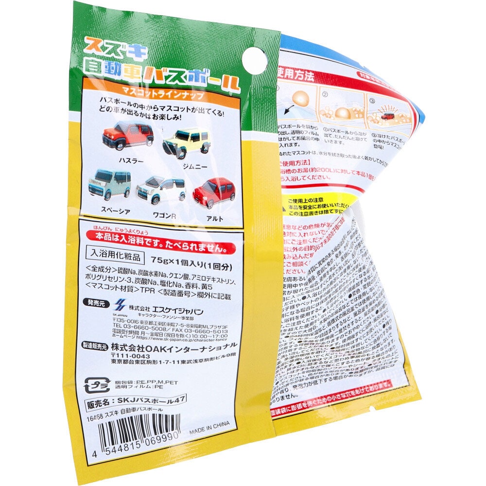 エスケイジャパン スズキ 自動車バスボール オレンジの香り 75g 1回分 1個(ご注文単位1個)【直送品】