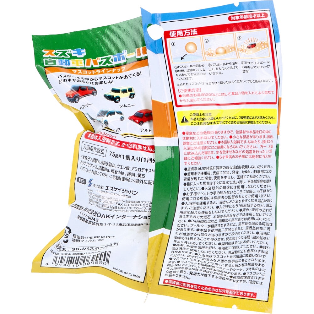エスケイジャパン スズキ 自動車バスボール オレンジの香り 75g 1回分 1個(ご注文単位1個)【直送品】