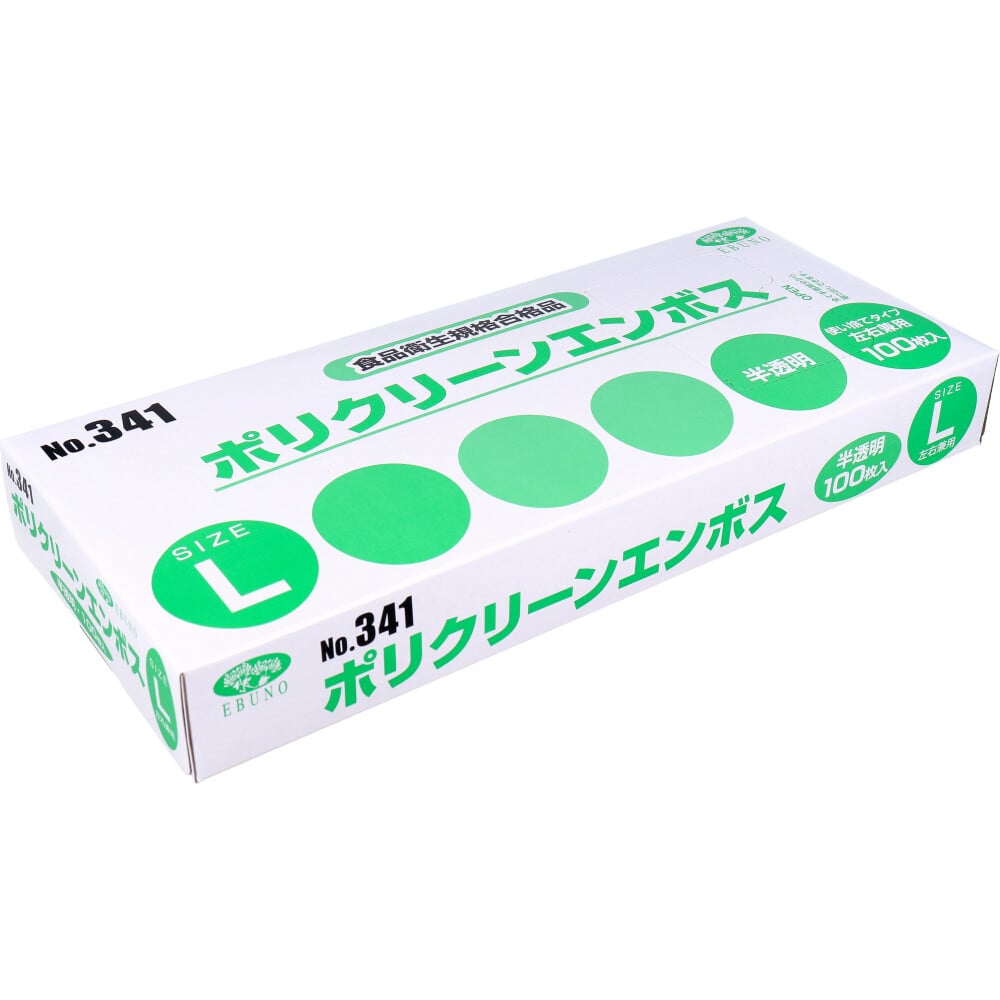 エブノ 【業務用】No.341 ポリクリーンエンボス 食品衛生法適合 使い捨て手袋半透明 Lサイズ 箱入 100枚入 1箱(ご注文単位1箱)【直送品】