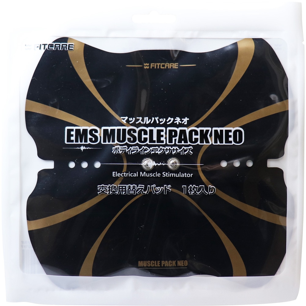 エムジー EMS マッスルパックネオ MEMO013-BK 交換用替えパッド 1枚(ご注文単位1枚)【直送品】