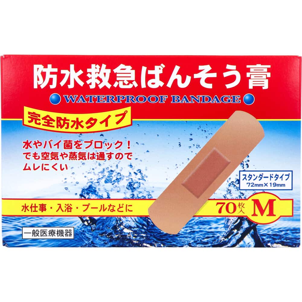 コウシ　防水救急ばんそう膏 Mサイズ 70枚　1箱（ご注文単位1箱）【直送品】