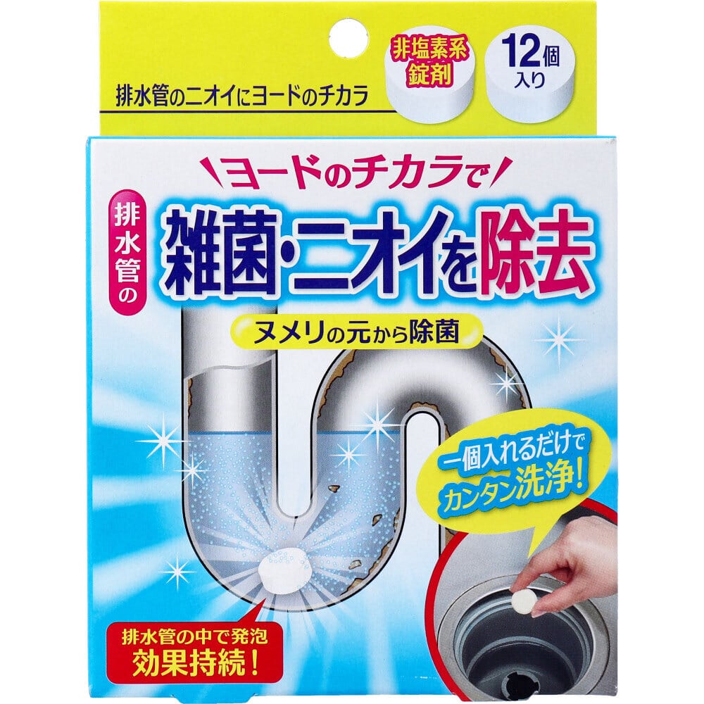 コジット 排水管のニオイにヨードのチカラ 非塩素系錠剤 12個入 1箱(ご注文単位1箱)【直送品】