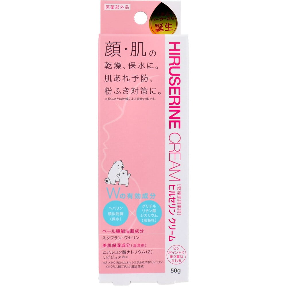 コジット ヒルセリンクリーム 乾燥肌薬用 50g 1個(ご注文単位1個)【直送品】