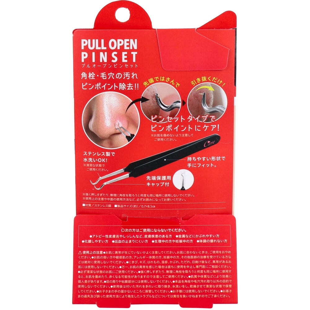 コジット　プルオープンピンセット　1セット（ご注文単位1セット）【直送品】