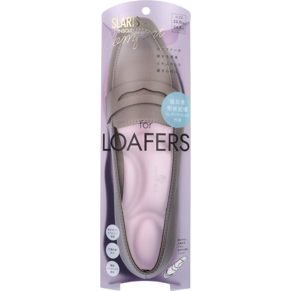 コジット SLARIS 美脚コンフォートソール FLAT for LOAFERS 22.0-24.5cm 1足分 1個(ご注文単位1個)【直送品】