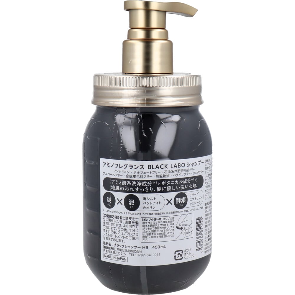 ハッピーバース アミノフレグランス BLACK LABO シャンプー 450mL 1個(ご注文単位1個)【直送品】