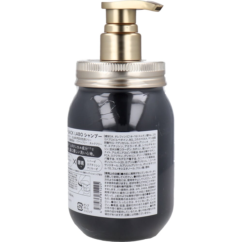 ハッピーバース アミノフレグランス BLACK LABO シャンプー 450mL 1個(ご注文単位1個)【直送品】