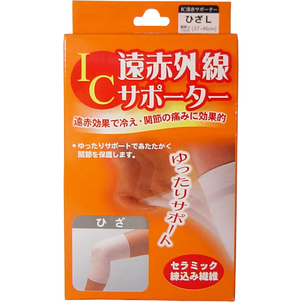 ハヤシ・ニット IC遠赤外線サポーター ひざ用 Lサイズ 1枚入 1個(ご注文単位1個)【直送品】