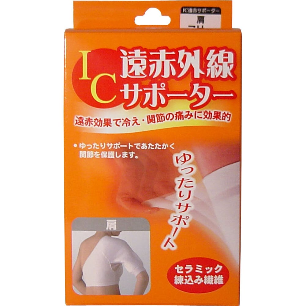 ハヤシ・ニット IC遠赤外線サポーター 肩用 フリーサイズ 1枚入 1個(ご注文単位1個)【直送品】