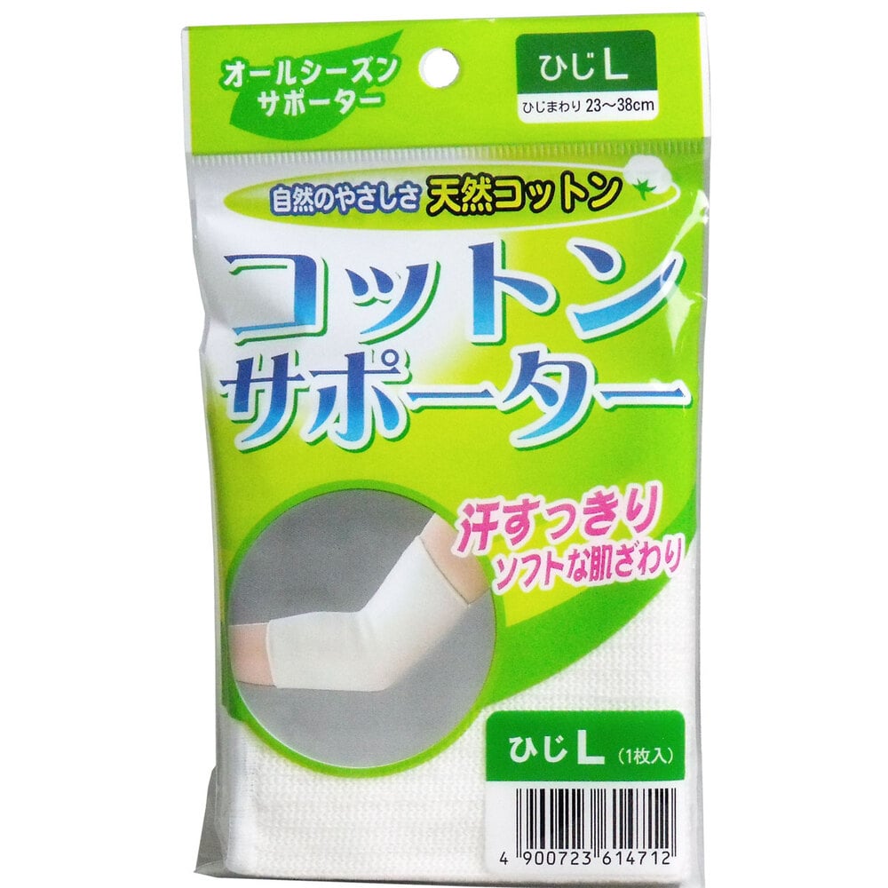ハヤシ・ニット コットンサポーター ひじ用 Lサイズ (1枚入) 1個(ご注文単位1個)【直送品】