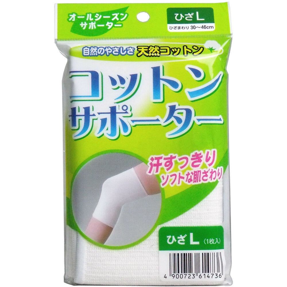 ハヤシ・ニット コットンサポーター ひざ用 Lサイズ (1枚入) 1個(ご注文単位1個)【直送品】