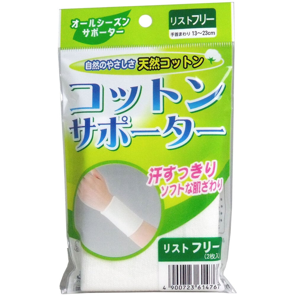 ハヤシ・ニット コットンサポーター リストフリー (2枚入) 1個(ご注文単位1個)【直送品】