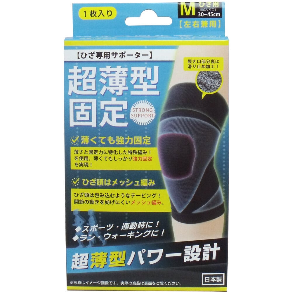 ハヤシ・ニット 超薄型固定サポーター ひざ用(左右兼用) Mサイズ 1枚入 1個(ご注文単位1個)【直送品】