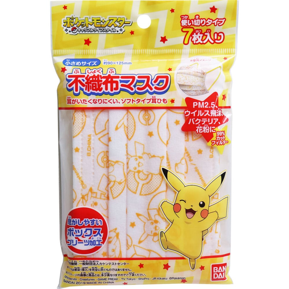 バンダイ こども不織布マスク ポケットモンスター 7枚入 1袋(ご注文単位1袋)【直送品】