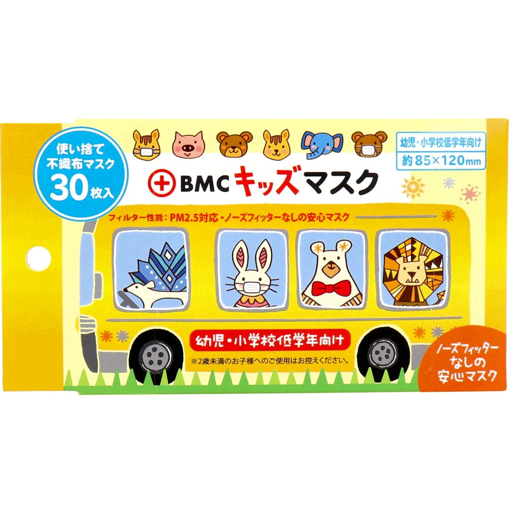 ビー・エム・シー BMC キッズマスク 使い捨てサージカルマスク 幼児・小学校低学年向け 30枚 1箱(ご注文単位1箱)【直送品】
