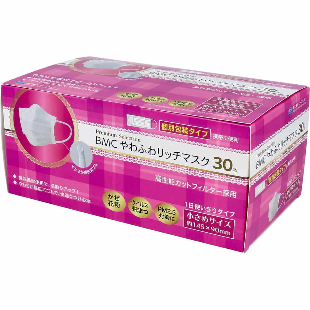 ビー・エム・シー BMC やわふわリッチマスク 小さめサイズ 30枚入 1箱(ご注文単位1箱)【直送品】
